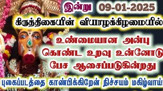 யார் என்று தெரிந்தால் நிச்சயமாக மகிழ்ச்சி அடைவாய்!/Amman/varaahi Amman/positive vibes/@ஓம்சரவணபவ