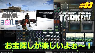 Escape from Tarkov to Arma 3 #03 めんどくさくなってきた