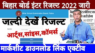 Bihar board inter result 2022 declared | direct link to download inter result 2022 | class 12 result