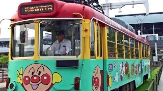 【アンパンマン電車】土佐電鉄。桟橋線。桟橋通五丁目行、高知駅前