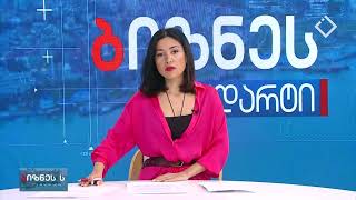 ბიზნეს სტანდარტი - 28.12.2022