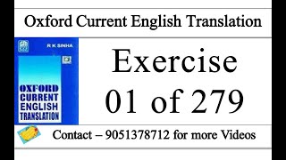 Oxford Current English Translation Exercise 1 | Oxford Current English Translation lesson 1