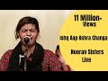NOORAN SISTERS :- LIVE PERFORMANCE 2016 | ISHQ AAP KEHRA CHANGA | OFFICIAL FULL VIDEO HD