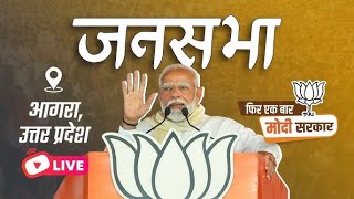 Narendra Modi Live From Agra ! ! Watch LIVE : 24x7 Broadcast ! Live XPress News