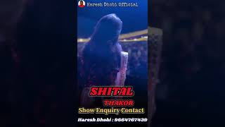 તમે હસતા રહેજો આંખે આશુ ના આવે ॥Trending Reels ॥Shital Thakor || 2024