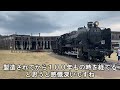 豊後森機関庫公園に無限列車が来ていた【別府温泉郷への旅路編　第１０話】