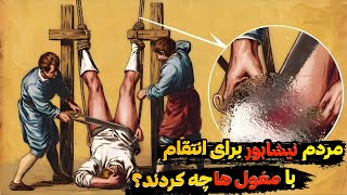 انتقام ایرانی‌ها از مغول‌ها که جهان را لرزاند (سانسور شده در تاریخ)