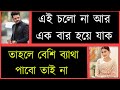 পিচ্চি চাচাত বোন যখন আদুরে বউ//অভিমানী ভালোবাসা//সকল পর্ব //romantic love story || ShishirBindu//