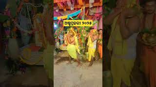 ଆମ ଗାଁ ପୂଜା #shorts #shots #short #reels #reel #god #devotional #trending #trend #jagannath #odia