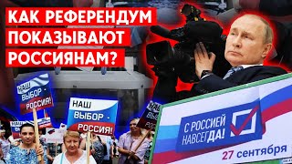 Как референдум показывают россиянам?