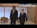 【天皇陛下】ザンビア大統領と面会「関係の強化にとって大変意義深い」