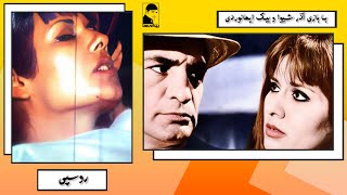 🔥🎬 فیلمی که یه نسل باهاش خاطره دارن! 🕰💖 | فیلم روسپی