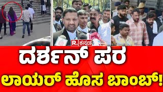 Darshan's Lawyer Sunil Kumar Reactions : ದರ್ಶನ್ ಪರ ವಕೀಲ ಸುನೀಲ್ ಕುಮಾರ್ ಹೊಸ ಬಾಂಬ್‌ | Renukaswamy Case