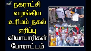 Pondicherry Eyetv News .13.10.2022