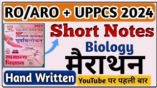 BIOLOGY मैराथन क्लास घटनाचक्र-2023 (जीव विज्ञान) || UPPCS-2024 || Biology Mairathan Class || UPPCS