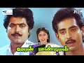 Tamil Full Movie | Cheran Pandian | Sarathkumar, Goundamani, Vijayakumar, KS Ravikumar | Full HD