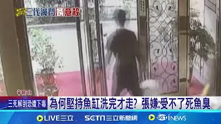 女婿稱勒斃三人 解剖看\