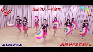 最亲的人～单扇舞~ JW Line Dance 编舞 : 许愫娥老师 04042023