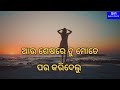 ସବୁ ପ୍ରେମର ଶେଷ ମିଳନ ନୁହେଁ odia kabita ama jagruti world