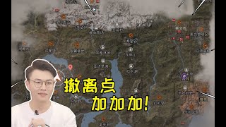 明日之后搞笑：点赞小晨！第三季再度减肝！增加飞机撤离点！ 【二营长大雄】