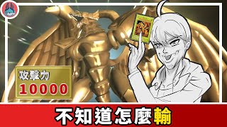 要是當年 遊戲 有這張卡就能秒殺 太陽神了【帥狗】