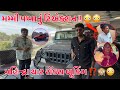 Mahindra THAR Roxx Booking karva ?? 🙈| Mummy Pappa Reaction !! 😂😳| Ghare Aavi gaya🏡 | Thakor Family