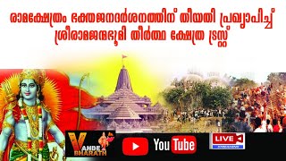 അപമാനമുകുടങ്ങള്‍ തകര്‍ത്ത ധീരന്‍മാര്‍...ഭാരതത്തിനഭിമാനം