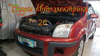 автоэлектрика диагностика