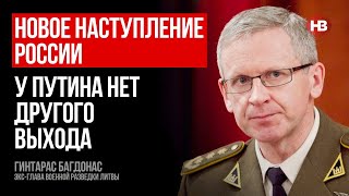 Дуже важливо, як саме програватиме Росія в Україні – Гінтарас Багдонас