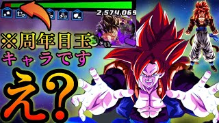 復活阻害持ちのゴジ4君。まだやれるかい...?【ドラゴンボールレジェンズ】