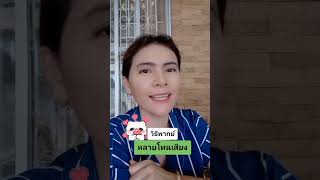 วิธีพากย์เสียงหลายๆโทนเสียงบนติ๊กต๊อก #tiktok #howto #มือใหม่ #ตัดต่อคลิปวีดีโอ @Mamzuna