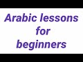 أغنية الحروف العربية|Arabic Alphabet Song