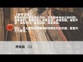 《鬼谷子》 捭阖篇 （1 5） 如何观察事物的阴阳变化