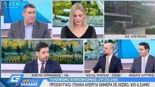 Κόντρα Κυρανάκη - Μπάρκα για μεταναστευτικό και εθνικά θέματα στο OPEN