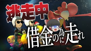 【ゆっくり実況】霊夢が借金返済のためにマリオカート8DXをプレイ!! part30