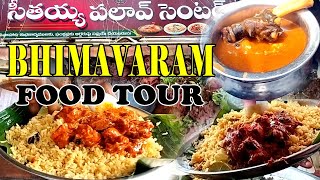 Bhimavaram/ భీమవరం Food Tour| Sitayya Pulav | Abhiruchi, Mandi |పెళ్లి సారె | West Godavari Foods