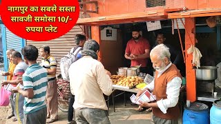 Super Cheapest 10 Rupey Plates Wala Samosa in Nagpur | Nagpur Street Food