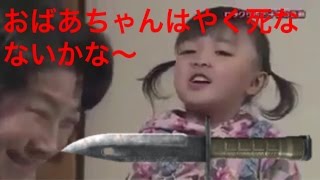 おばあちゃんに死んでもほしいと思う女の子wwwww