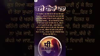 ਕੁੜੀ ਤੇ ਸੁਪਨੇ ਚੰਗਾ ਹਮਸਫਰ ਮਿਲ ਜਾਵੇ ਤਾਂ ਪੂਰੇ ਹੋ ਜਾਂਦੇ ਆ ਨਹੀਂ ਤਾਂ ਵਿਚਕਾਰ ਹੀ ਰਹਿ ਜਾਂਦੇ ਹਨ nice status 👍🙏