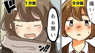 【漫画】寒冷アレルギーになるとどんな生活になるのか？【マンガ動画】