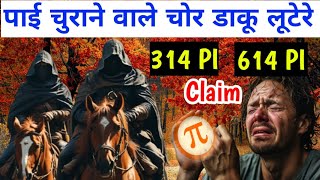 पाई कॉइन चोरी हो सकता है क्या करें | Save Your Pi Coin | Pi Wallet | Pi Network Important Update