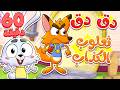 marah tv - قناة مرح|  أغنية الثعلب دق دق الباب - ثعلوب الكذاب ومجموعة اغاني الاطفال !