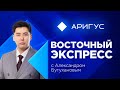 Улан-Удэ готовится к снежному коллапсу | Восточный экспресс | новости Бурятии