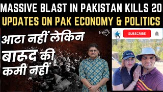 Collapse of Currency and Petrol Price Hike, Blast in Police Lines | Sanjay Dixit  Jaipur Dialogues