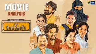 C/O Kancharapalem Movie Analysis l Netflix l Venkatesh Maha l GRIT CINEMA l Ashok Loknath