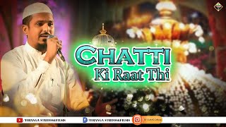 Chatti Ki Raat Thi |  Khwaja Garib Nawaz New Manqbat |  Sharif Raza Pali | Tiranga Studio