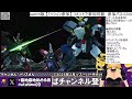 【ガンブレ4sw 12】switch版参加型★ストーリー攻略配信 マルチロビーでガンダムブレイカー4を遊びつくす 【新人vtuber】