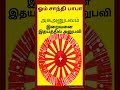 அகஅனுபவம் இறைவனை இதயத்தில் அனுபவி 56 15.09.2022. களங்கமற்றவர் the innocent lord