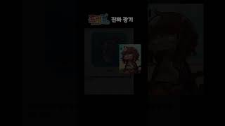 [트릭컬 리바이브] 진짜광기 vs 가짜광기 #shotrts  #트릭컬