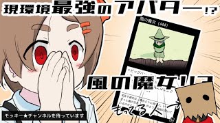 自分だけルールの知らないカードゲームをやらされる紙袋Part09【鏡のマジョリティア】